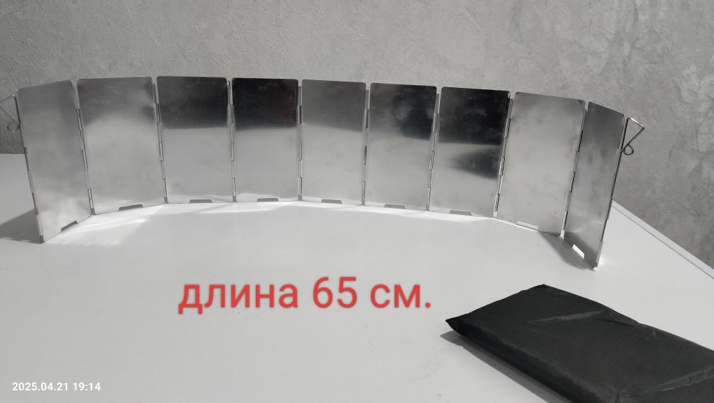 Продам ветрозащитный экран