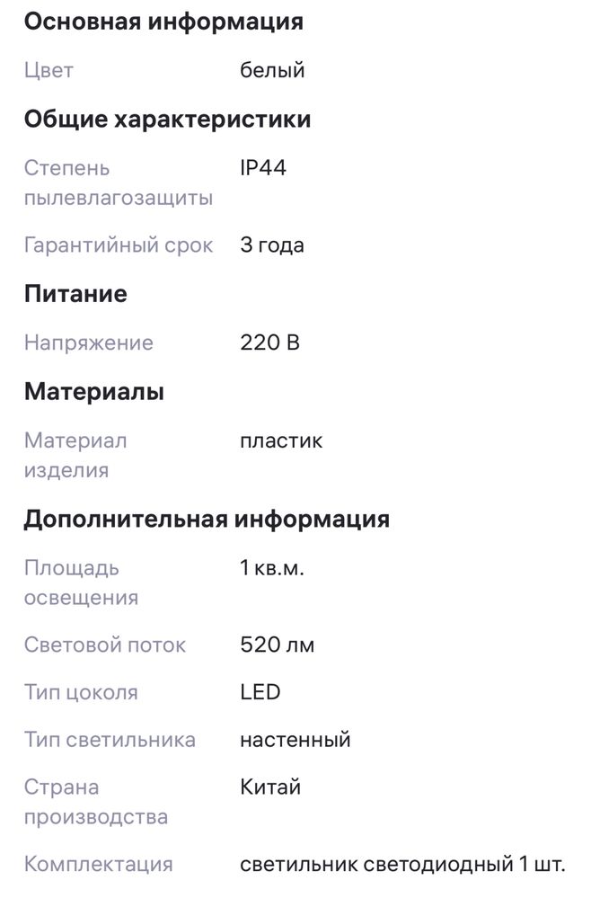 Светильник