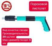 Распродажа!Скидки! Пороховой пистолет!
