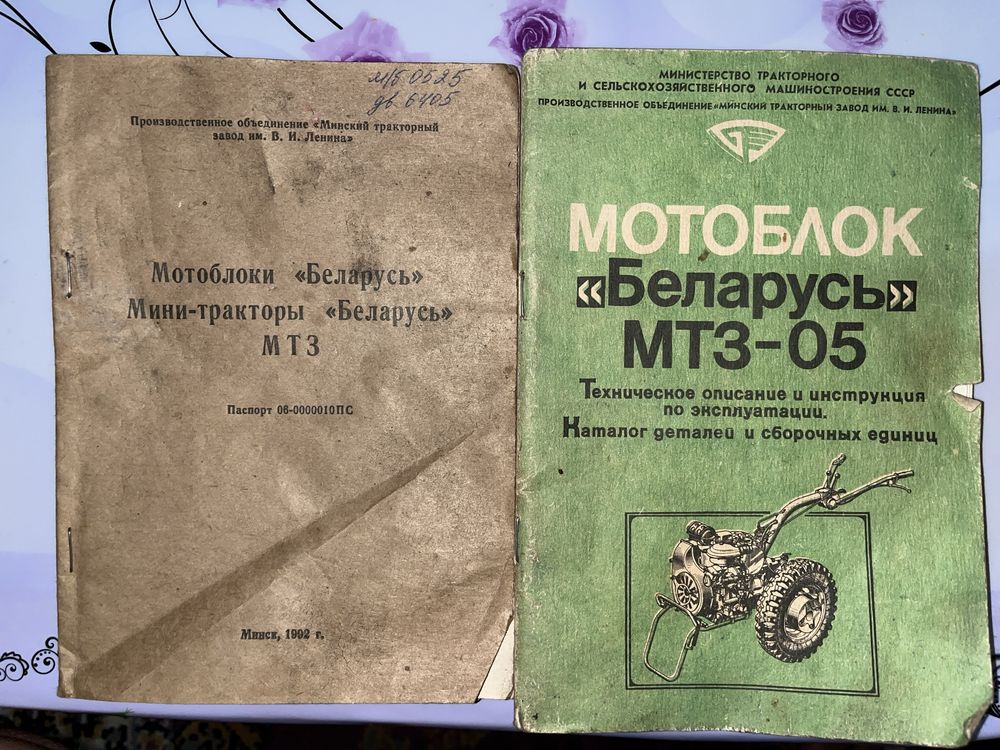 Мтз-05  Мотоблок