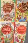Книги для детей новые