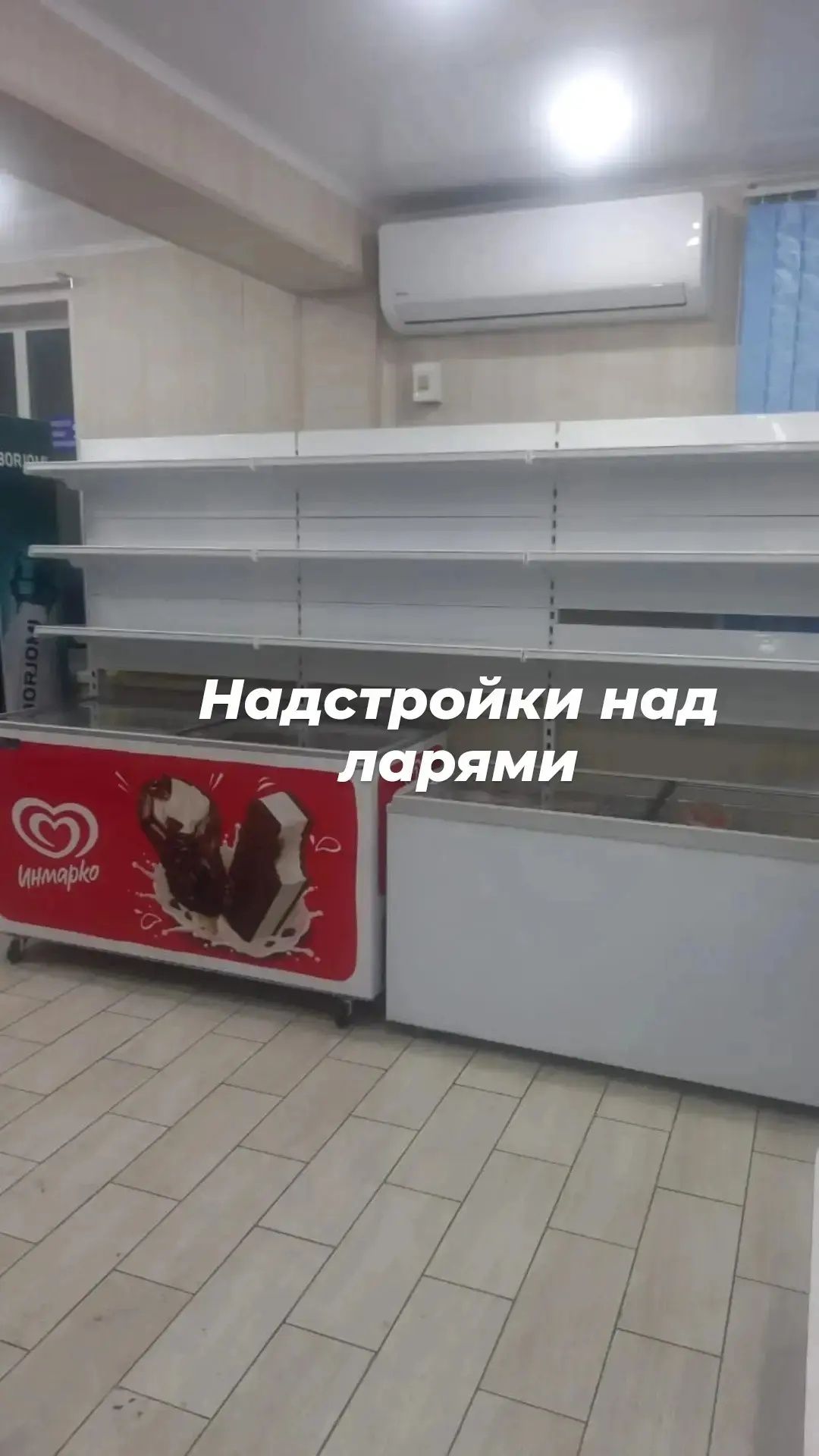 Стеллаж витрина полка витринный магазина торговое оборудование