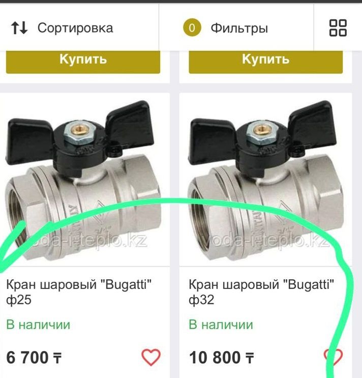 Продам кран шаровый новый.