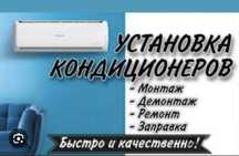 Монтаж кондиционеров быстро и недорого — обращайтесь!