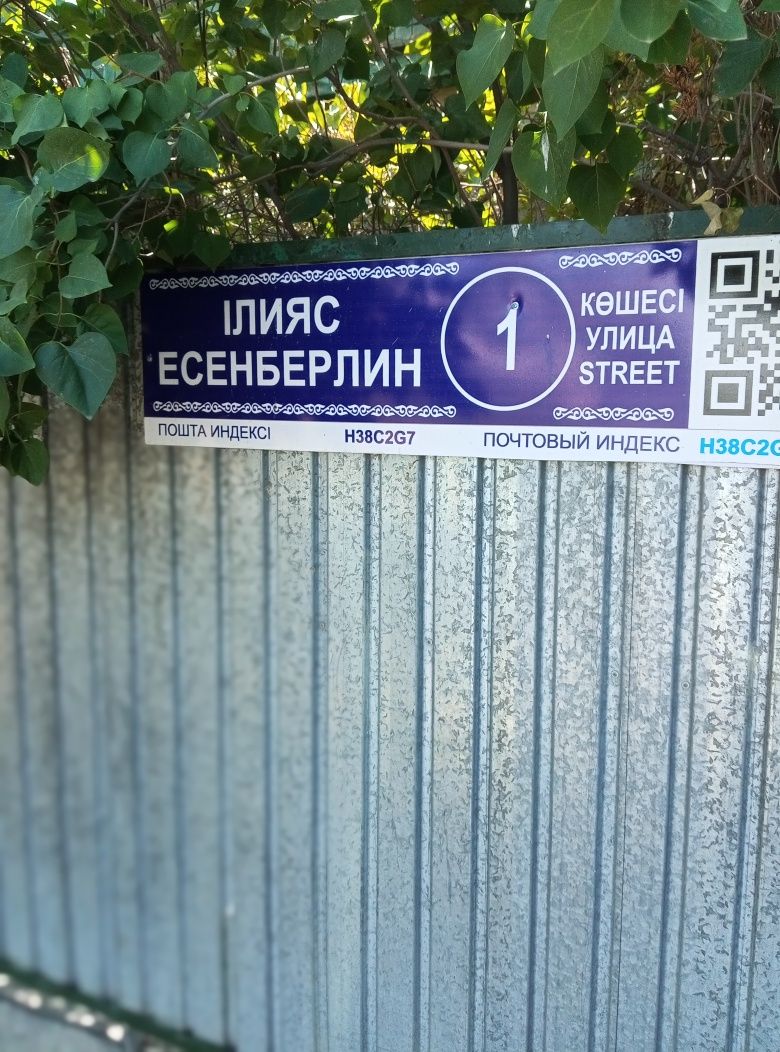 Продается дом, район Коскудук