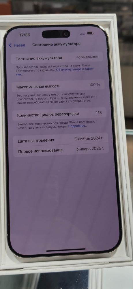 Iphone 16 pro max