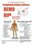 ХемоХим в наличии, кому срочно нужен пишите.