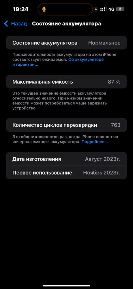 iPhone 15 Pro Max 256 ГБ, оригинал, отличное состояние