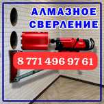 Алмазное сверление алмазное бурение и резка