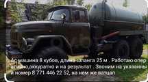 Откачка септика с 9 до 19:00