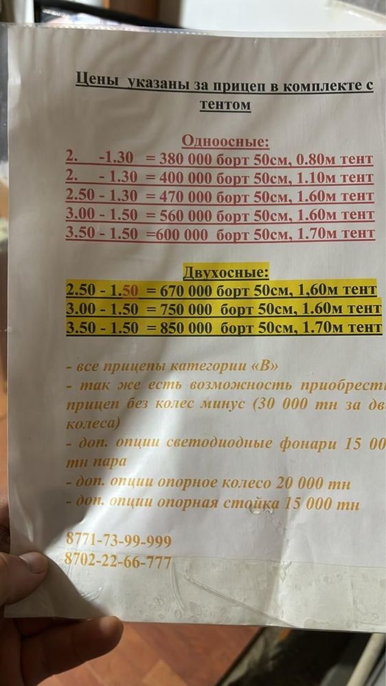 Прицеп легковой Кульсары