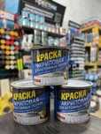 Краска для бетонных полов акриловая