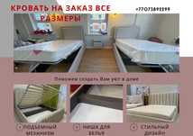 Кровать с мягким изголовьем односпалка двухспалка  все размеры