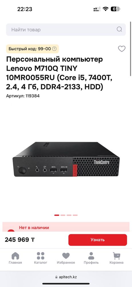 Lenovo M710Q  мини пк для учебы, работы. Core i5, 7400T, 4 Гб ОЗУ
