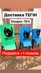 Дробилка 3 в 1 рассрочка 0-0-12