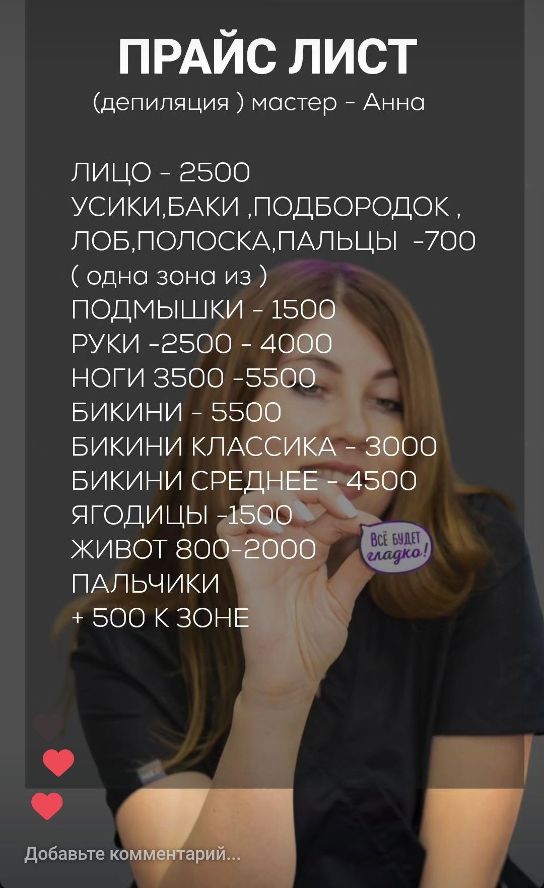 Шугаринг.Воск.Лазерная эпиляция .Обучение шугарингу и элекроэпиляции.
