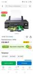 Принтер Эпсон А3 Принтер Epson L18050 Цветной принтер