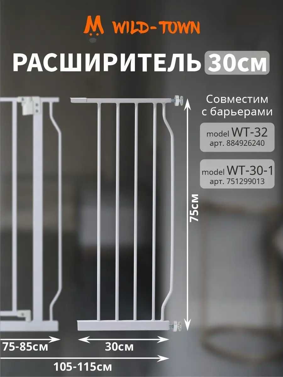 Калитка на лестницу для безопасности детей с доставкой