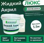 Реставрация с Заводской Наливной акрилом Покраска Ремонт Восстановлени