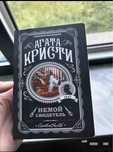 Продам книгу Агата Кристи