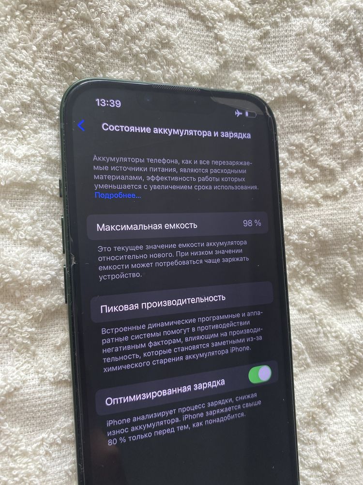 iPhone 13| 128ГБ