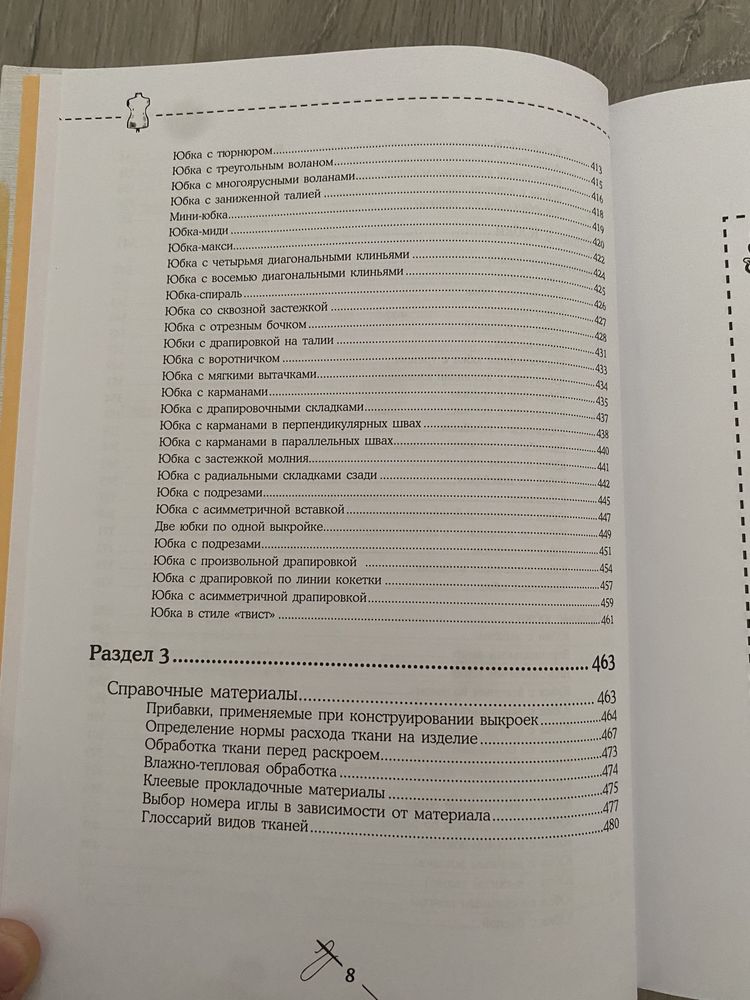 Книга моделирования  Л. Мудрагель