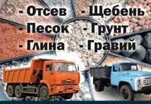 Песок для штукатурки , щебень , кум , балласт