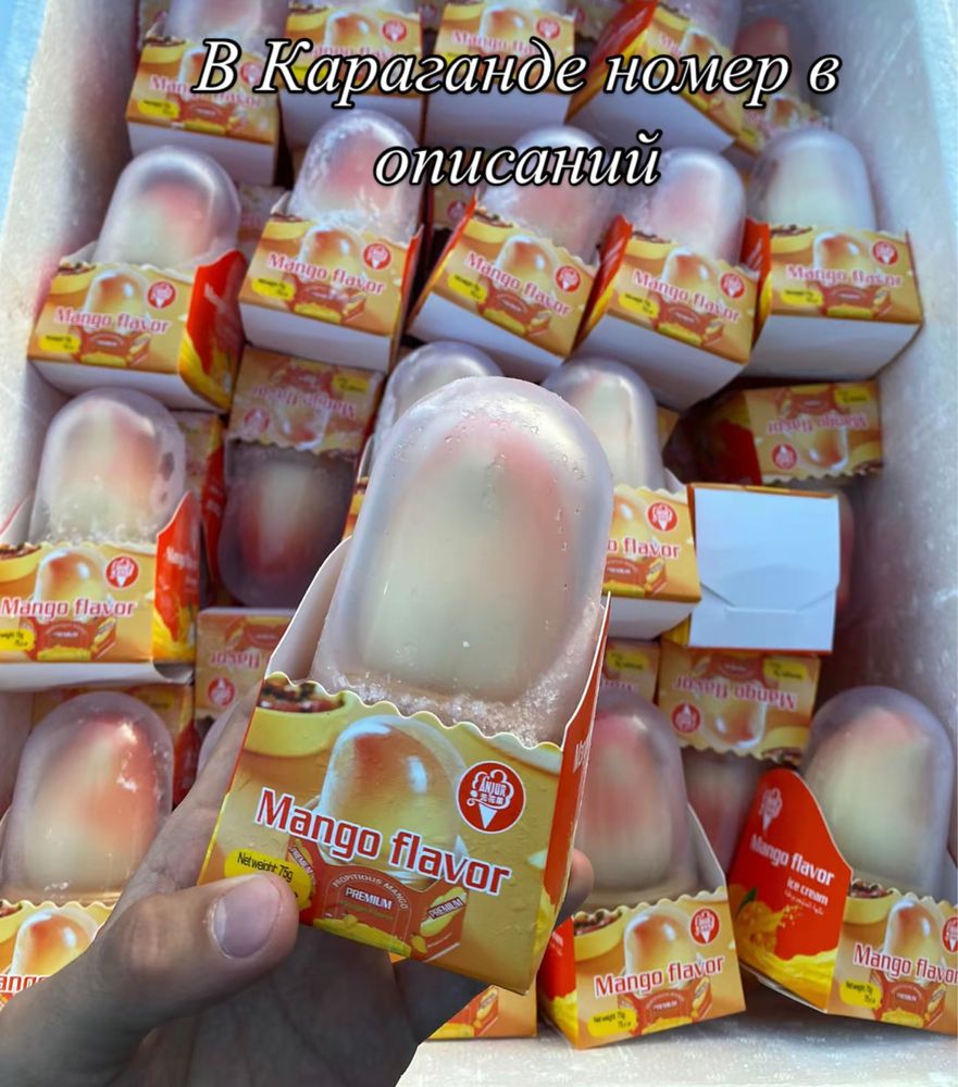 Мороженое 3 Д  в Караганде