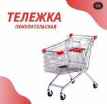 Полки для магазина Стеллажи кассовые боксы корзины