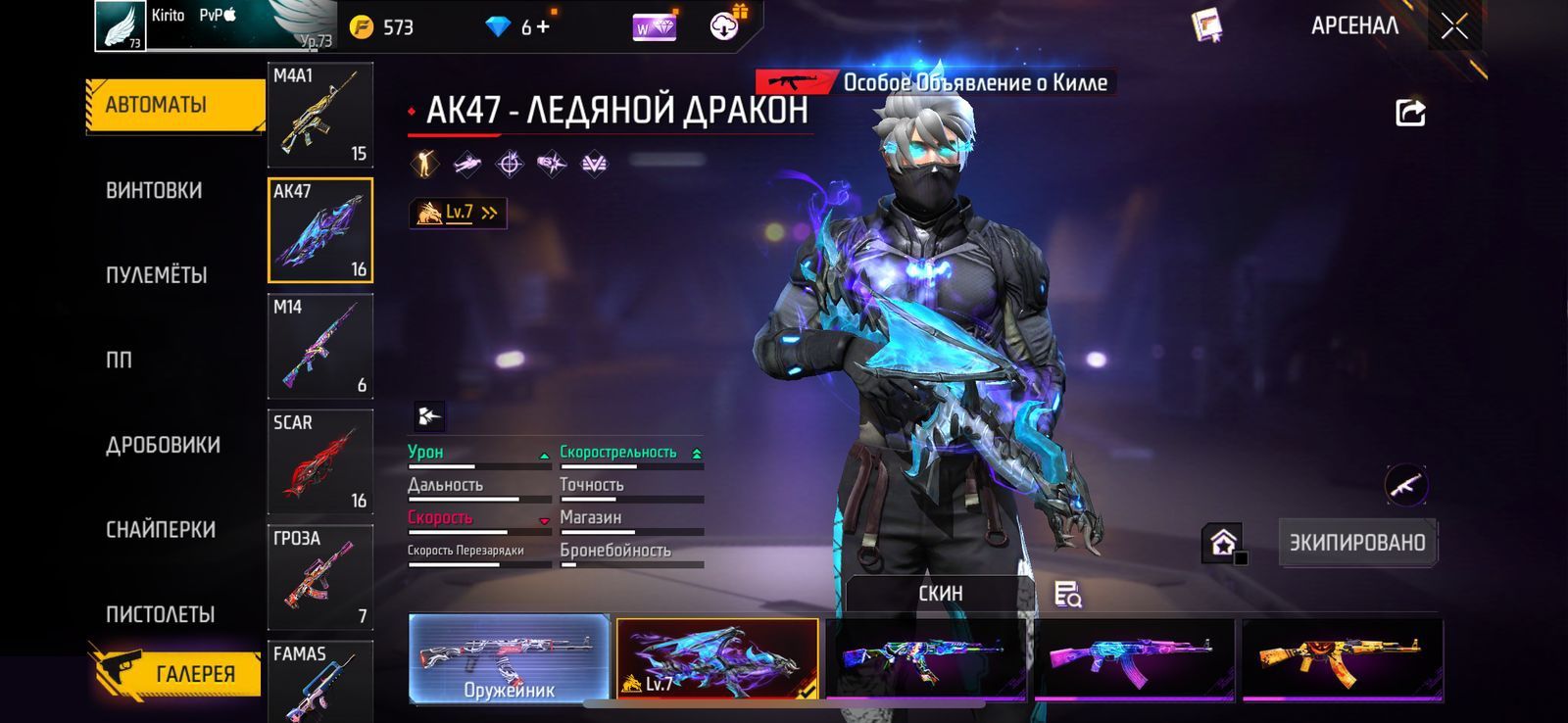 Продам фри фаер аккаунт