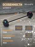 Памп штанга спортивная 20 30 40 кг