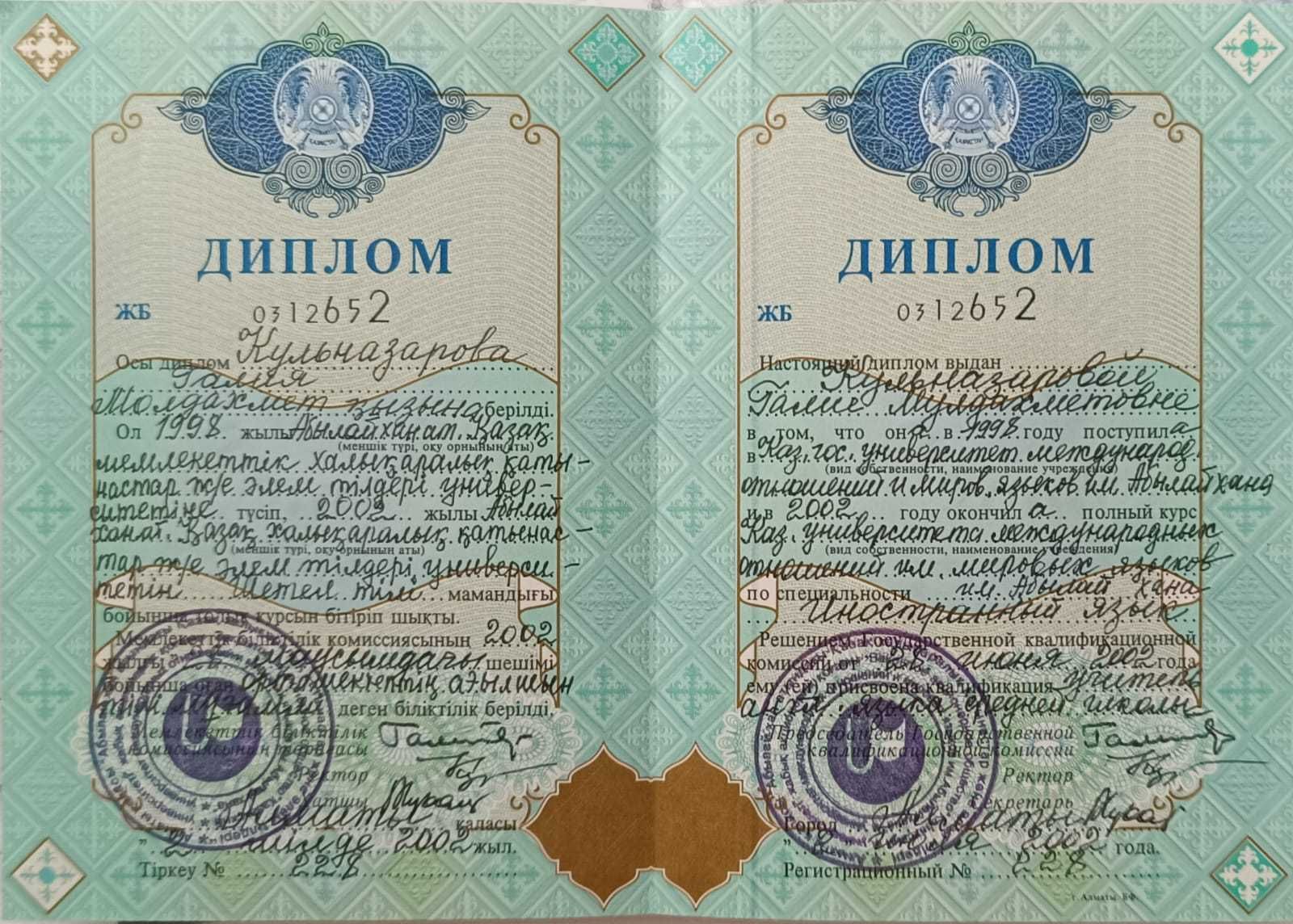 Английский язык онлайн