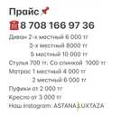 Химчистка мебели чистка мебеи дивана матраса стулья