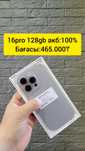 Iphone 16pro 128gb сатылады