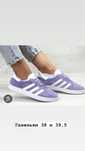 Кроссовки Adidas Gazelle
