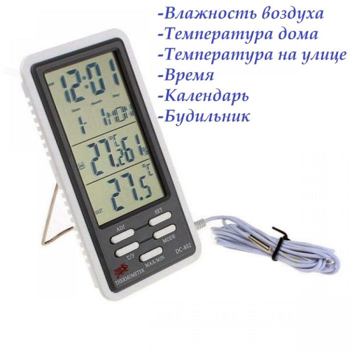 Измеритель влажности и тем-ры. Бесплатная доставка