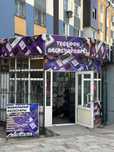 Продам готовый бизнес Аксессуар магазин