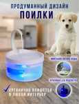 Продам поильник для кошки или собаки