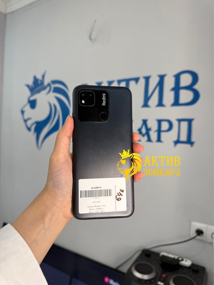 Redmi 10A | Актив Ломбард | Kaspi 0-0-12