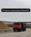 Щебень, отсев, песок, баласт, перегной, чернозем, скала, шлак, дресва