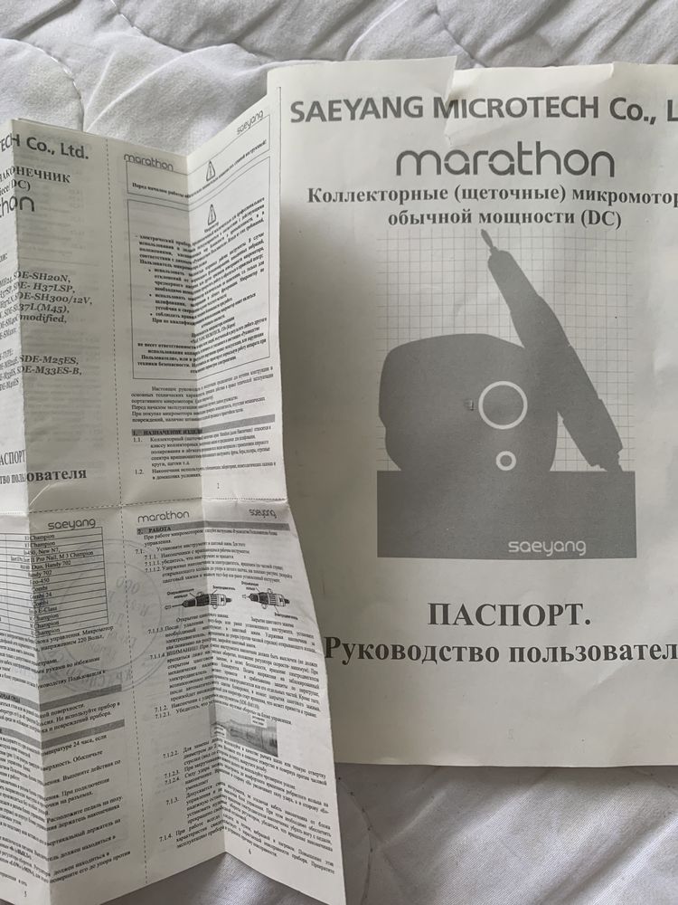 Продам аппаратную машинку marathon