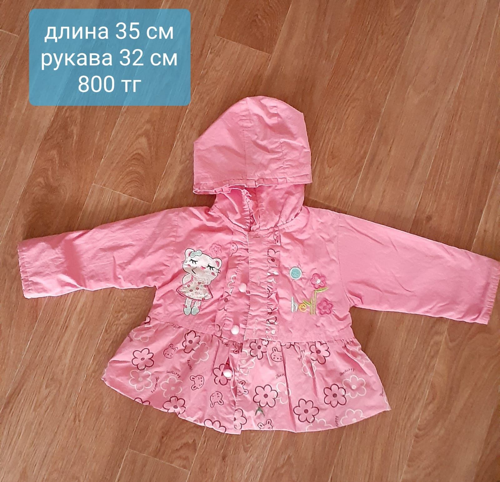 Одежда детская б/у