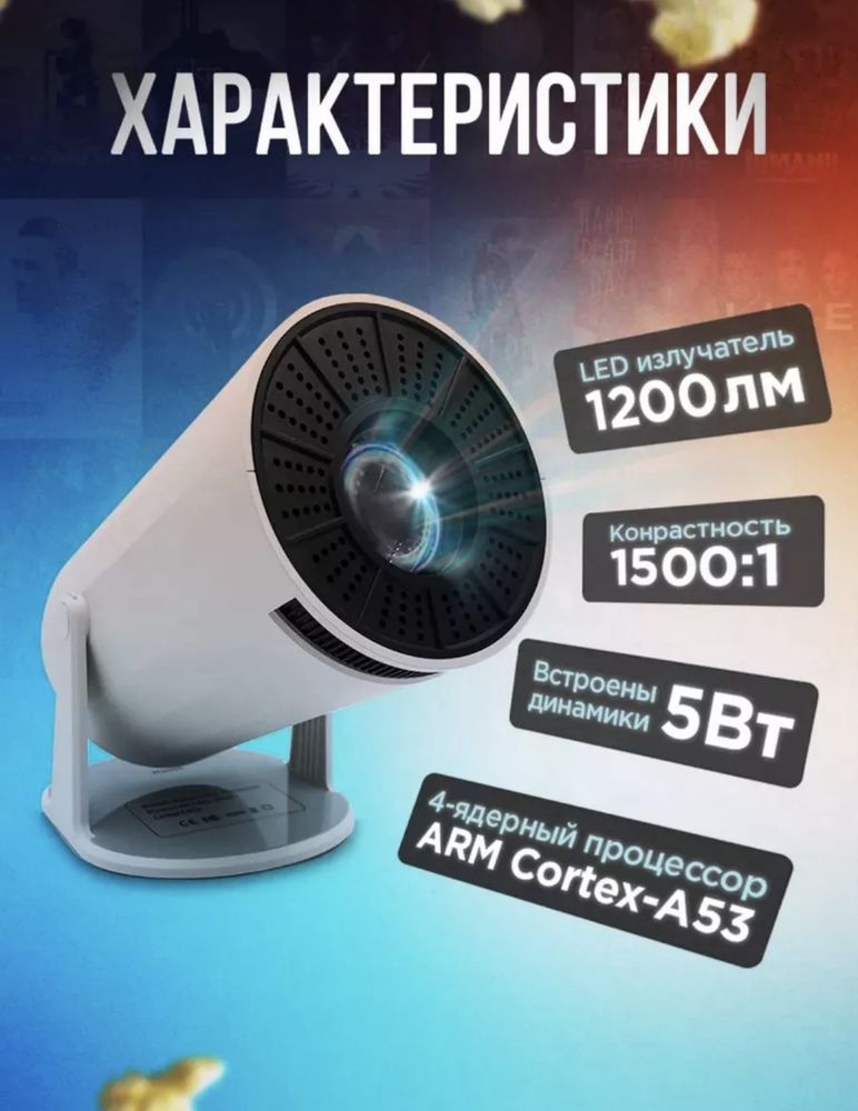 Продам проектор!!!
