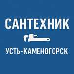 Сантхеник 24/7 Срочно Дешевле чем у конкурентов