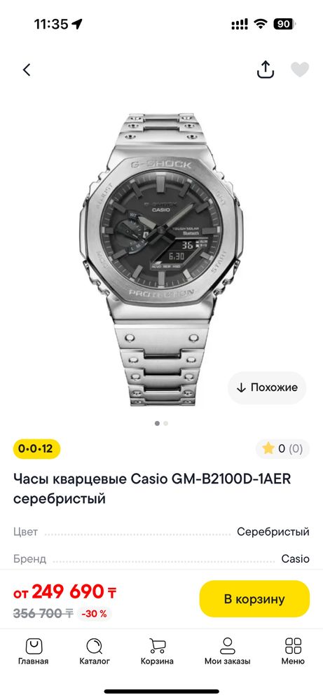 Casio G shok gm 2100 -1A сталь новые