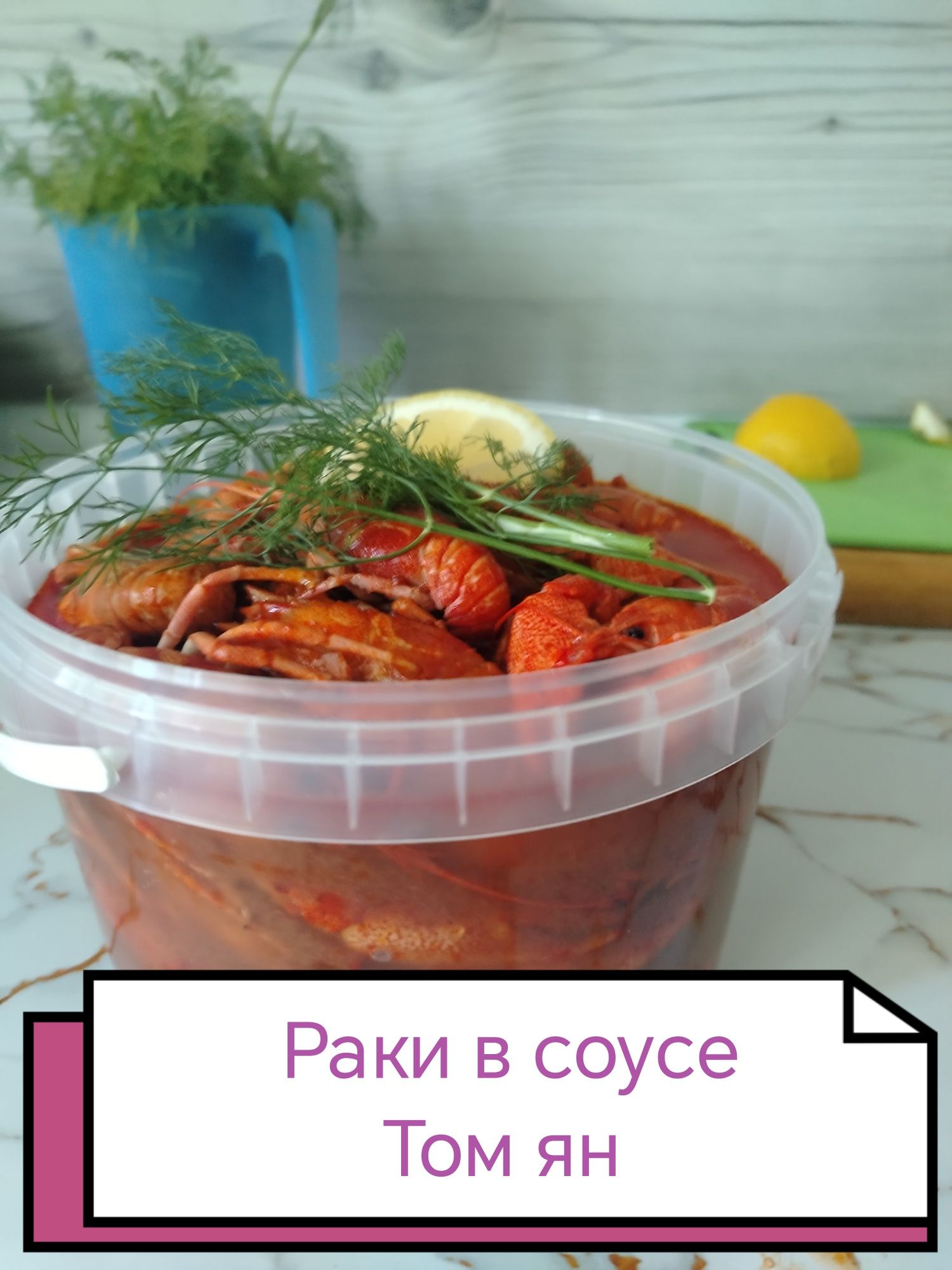 Раки живые всегда в наличии