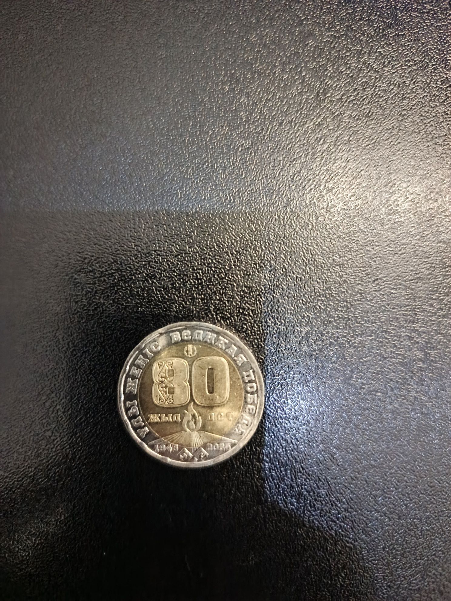 Продам коллекционную монету