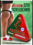 Фатзорб  Fatzorb капсулы для похудения
