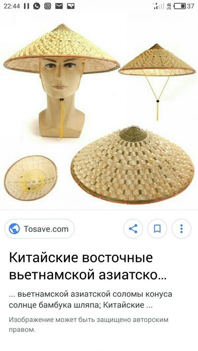 китайская восточная шляпа вьетнамская шляпа