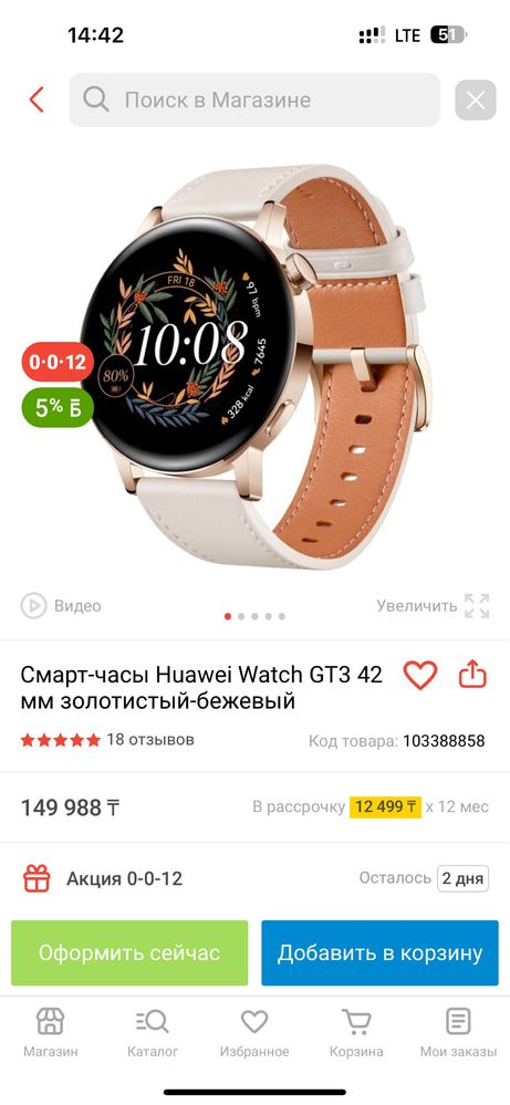 Смарт часы Huawei Watch GT3 42 мм
